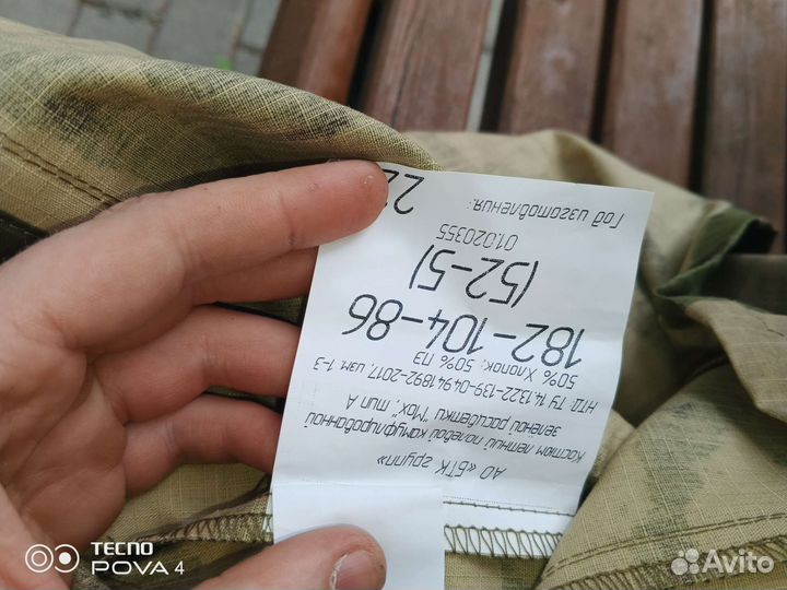 Военная форма Мох