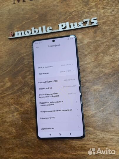 Xiaomi Poco M6 Pro, 12/512 ГБ