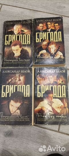 Книги Бригада