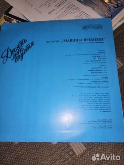 Виниловые пластинки машина времени