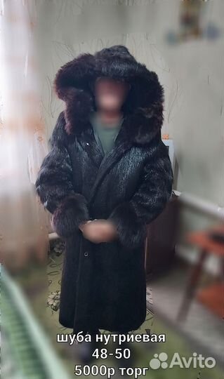 Шуба женская