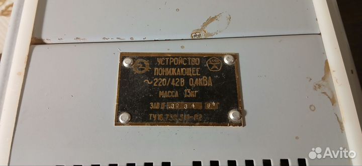 Устройство понимающие СССР 220/42 0.4 ква