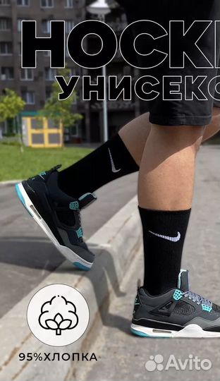 Носки nike everyday