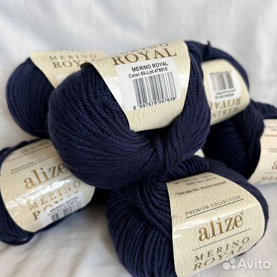 Пряжа Ализе мерино роял (цвет 58)