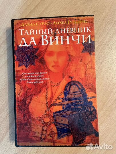 Давид Сурдо 