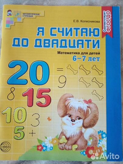 Рабочие тетради для дошкольников