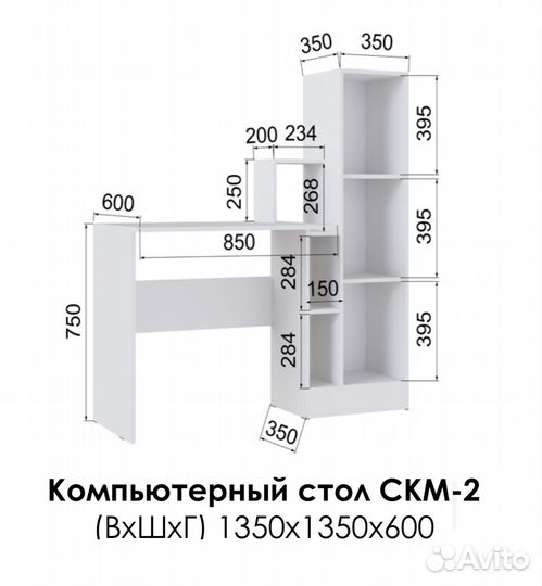 Стол письменный скм-2