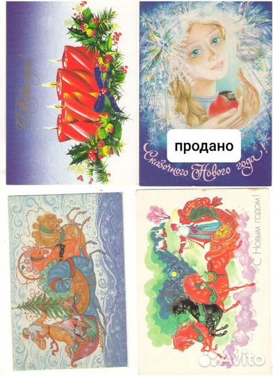 Новогодние советские открытки