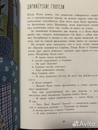 Артур Гиваргизов. Полет самолета по нотам