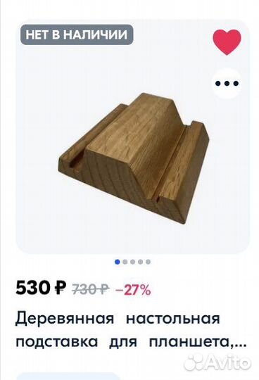 Подставка для планшета и телефона