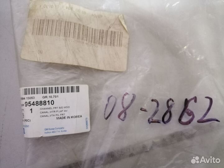 Уплотнитель стекла двери передней правой Antara 20