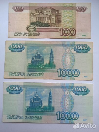 Рубли без модификации 1997г