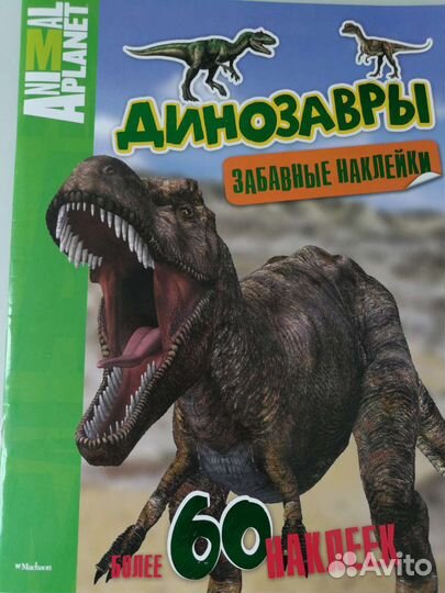 Альбомы со светящимися наклейками