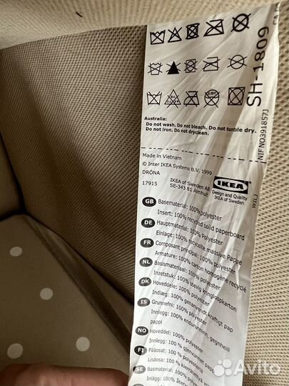 Коробка для хранения IKEA