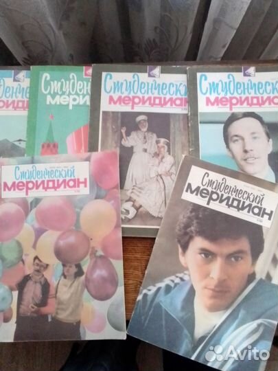 Журнал Студенческий меридиан 1986