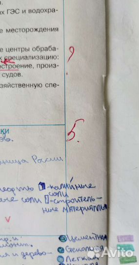 Гдз по географии для 9 класса