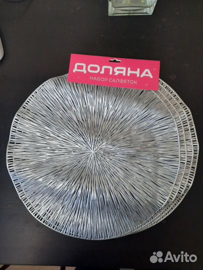 Салфетки сервировочные