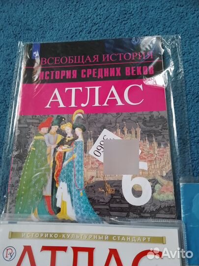 Атласы и контурные карты