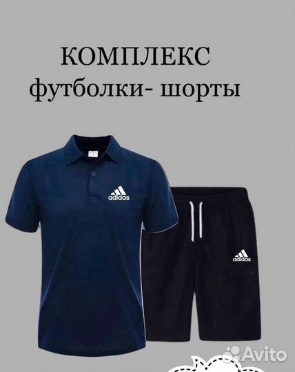 Мужской спортивный костюм шорты и футболка adidas