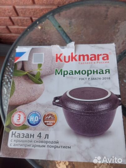 Казан Kukmara литой крышка-сковорода,Кастрюля