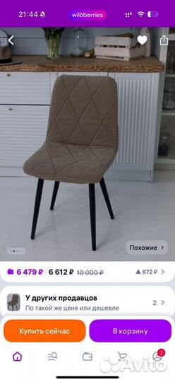 Чехлы на стулья из велюра