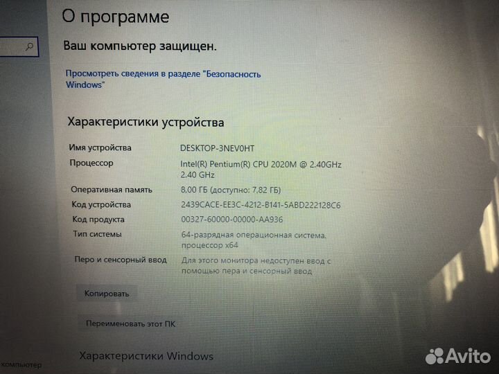 Шустрый Packard Bell Intel/8гб/1гб/500гб