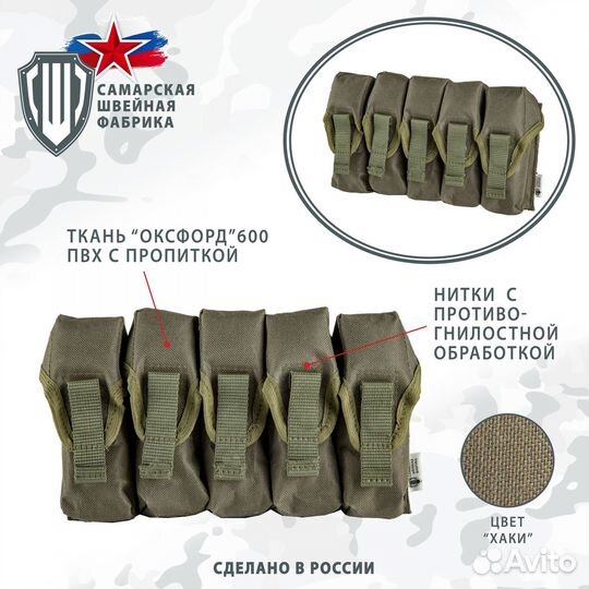 Подсумок под вог-25 на 5 снарядов