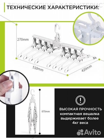 Вешалка трансформер