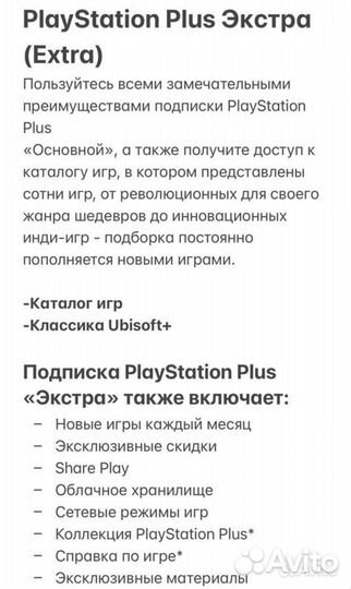 Playstation plus подписка украина турция deluxe