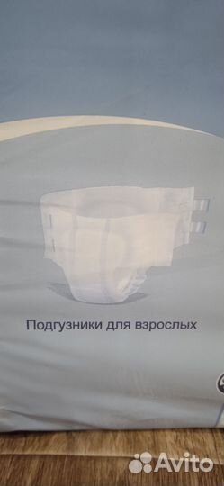 Памперсы для взрослых
