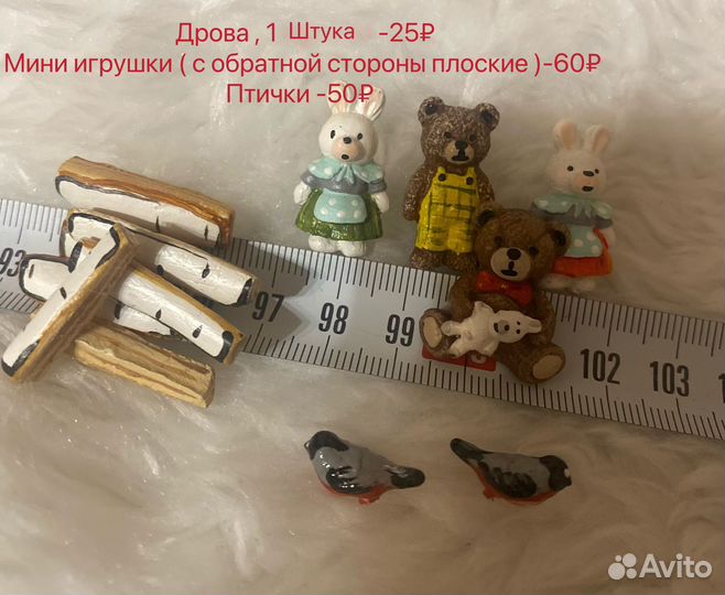 Миниатюра для ватных кукол. в наличии