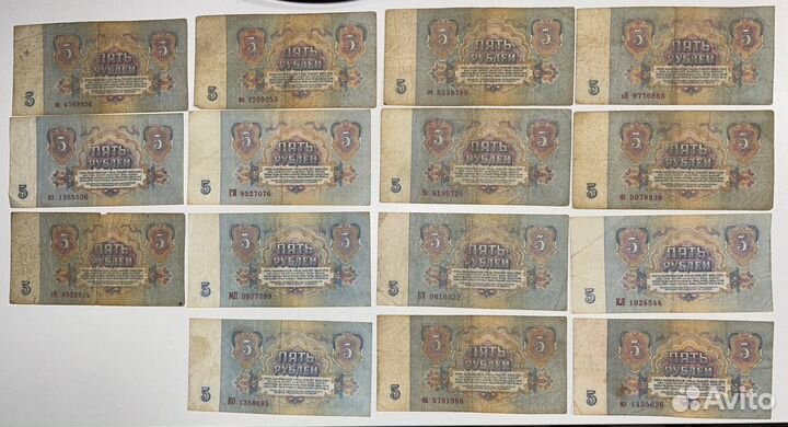 5 рублевая купюра СССР 1961