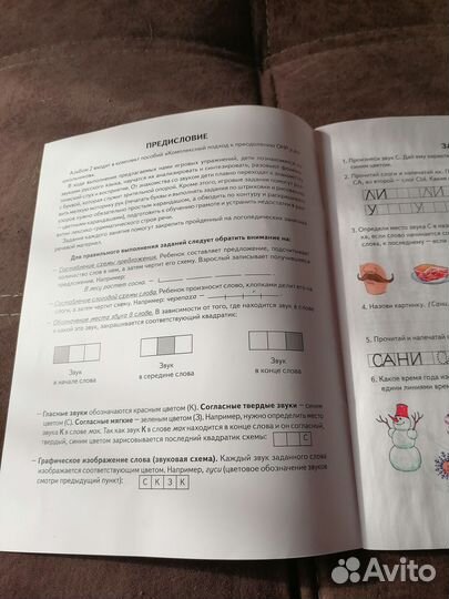 Говорим правильно в 6-7лет- 2