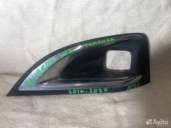 Накладка птф Peugeot 308