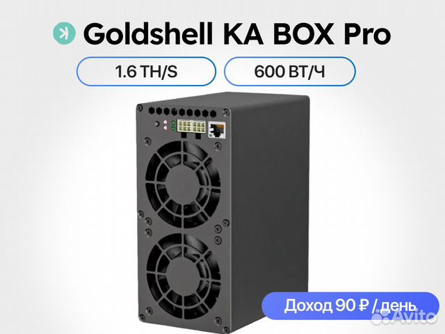 Asic майнер Goldshell KA BOX Pro купить в Москве | Готовый бизнес и ...