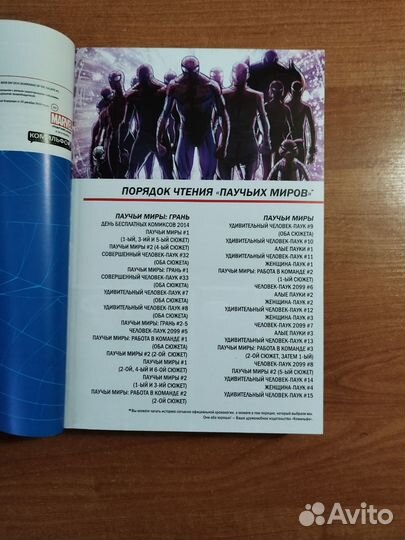 Комикс омнибус