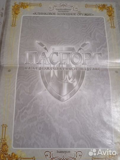 Подарочный набор охотника Фляжка и стопки Златоуст