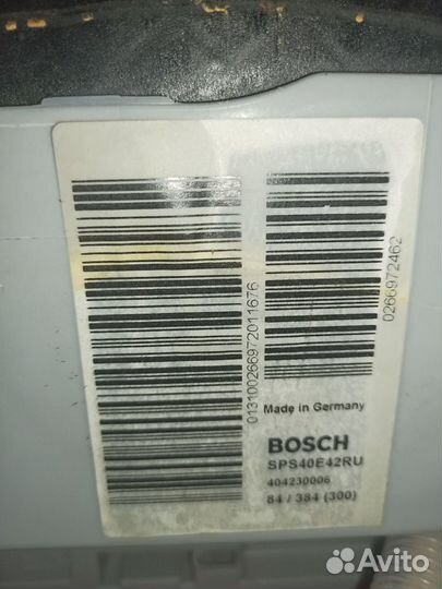 Посудомоечная машина Bosch 45 см