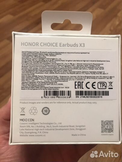 Беспроводные наушники