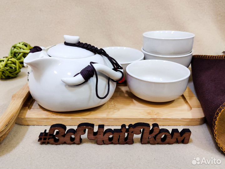 Чайный набор Total White в дорожной сумке