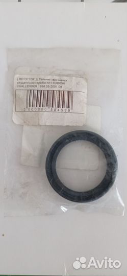 Сальник раздатки хвоставика