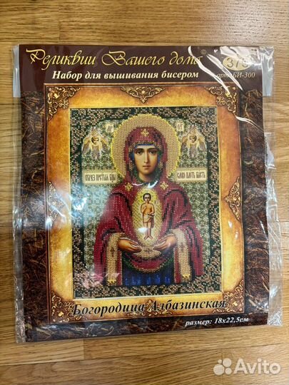 Набор для вышивая бисером