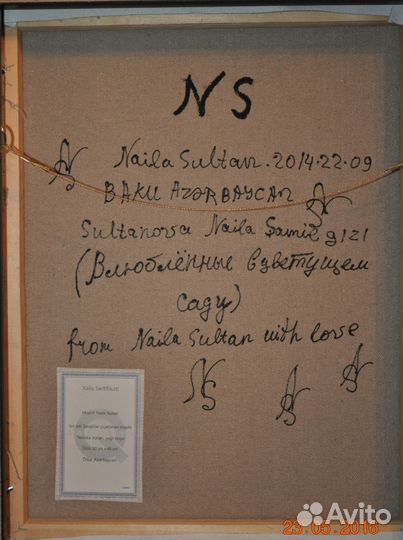 Картина Влюбленные в саду - холст Азербайджан