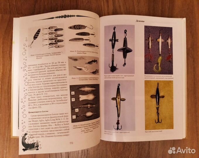 Энциклопедия ловли - жерех