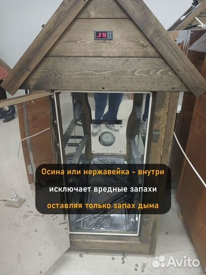 Коптильня холодного копчения