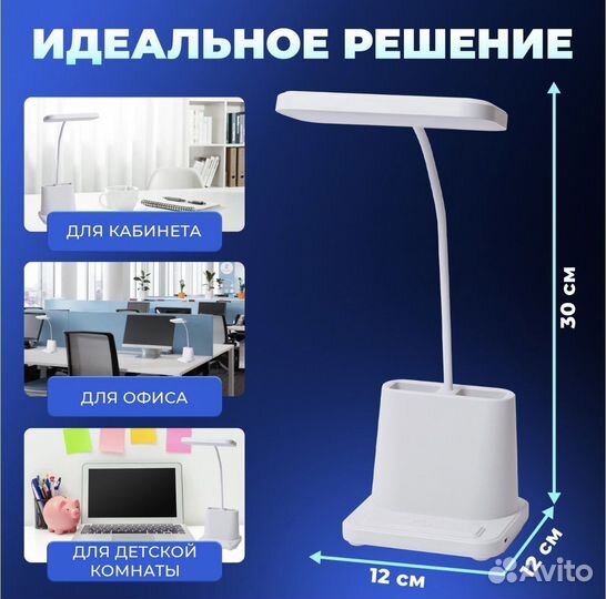 Лампа настольная гибкая с подставкой для смартфона