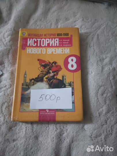 Учебники 8 класс