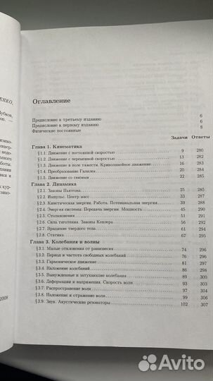 Комплект задачников по физике Савченко О.Я