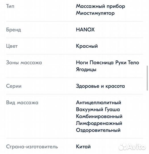 Беспроводной антицеллюлитный вакуумный массажер