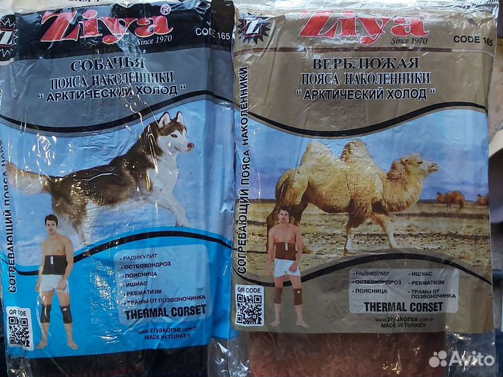 Пояс наколенник